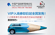 中国**摘得捷克动画电影节较佳广告金奖